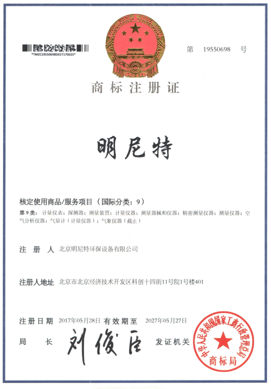  明尼特商标